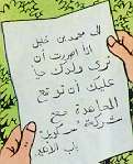 Texte arabe