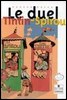 dueltintinspirou-100.JPG
