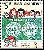 Israele1999.JPG